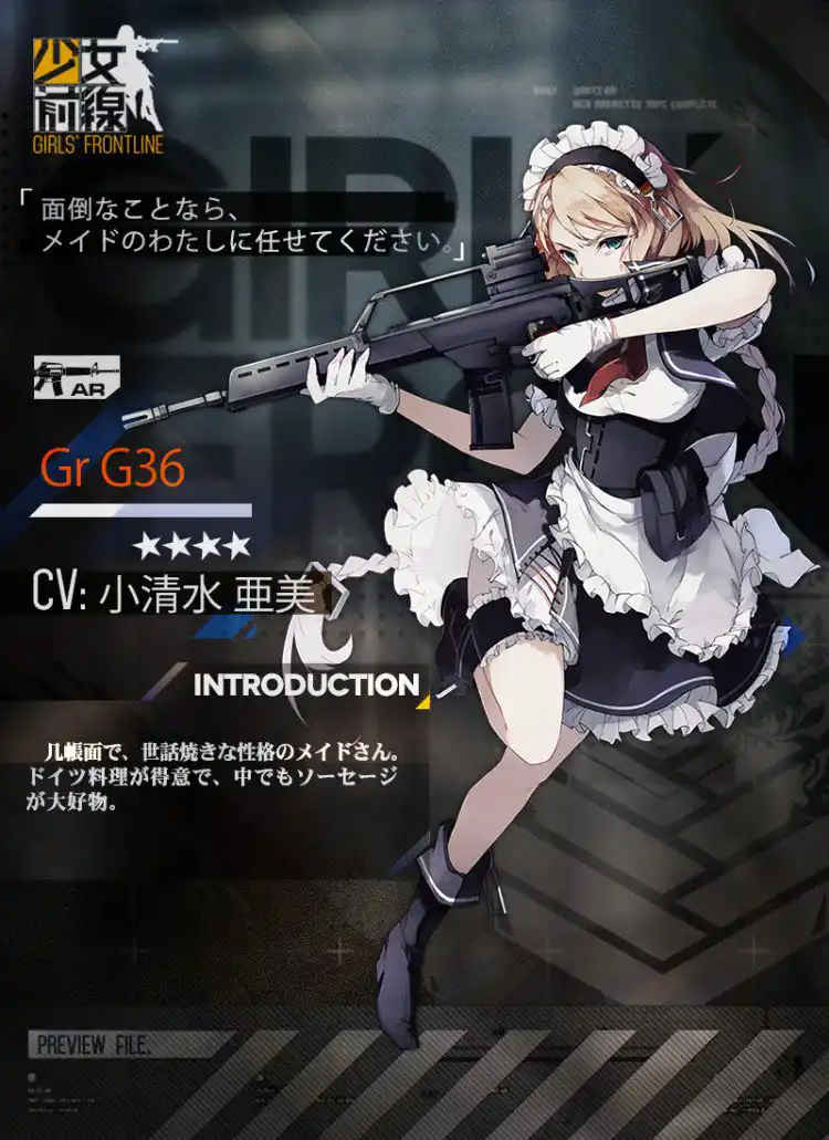 gr g36c 浴衣 安い